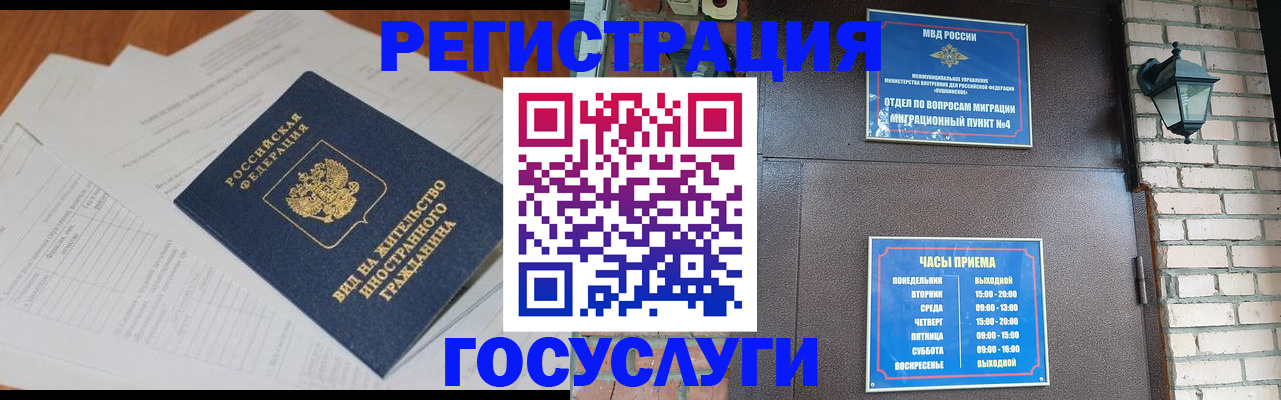 регистрация для дет. сада в Бодайбо