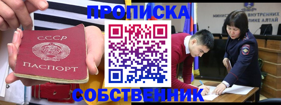 временная регистрация гарантия в Бодайбо
