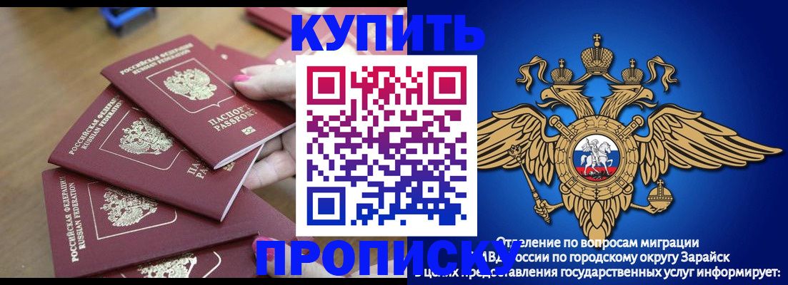 временная прописка в Бодайбо